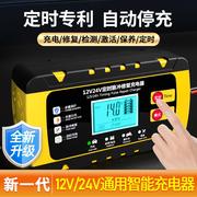 汽车电瓶充电器12v24v摩托车蓄电池，充电器智能大功率修复型充电机