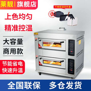 大容量烤箱商用一层两盘两层四盘大型风炉，烤鸭披萨燃气电烤炉