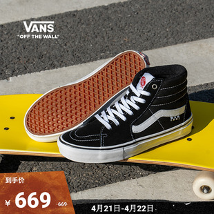 Vans范斯 Sk8-Hi黑色高帮男鞋女鞋职业滑板鞋滑板初学者