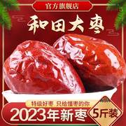 2023年红枣特级新疆特产，和田红枣一级灰枣大补血枣枣子