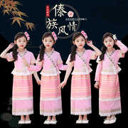 儿童云南西双版纳傣族舞蹈服装，男女童民族服饰，泼水节演出服日常装