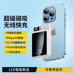 无线磁吸充电宝magsafe快充10000毫安适用iphone15promax苹果手机，超薄小巧便携大容量移动电源