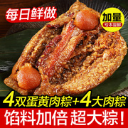 粽子肉粽咸蛋黄嘉兴鲜肉粽新鲜散装大棕子端午节礼盒装