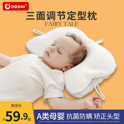 oogaa婴儿定型枕头新生儿，0-1-2岁宝宝安抚枕头睡觉神器防偏头秋冬