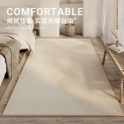 侘寂风床边毯卧室短毛绒，大面积全满铺地毯易清洗(易清洗)高级感长方形地垫
