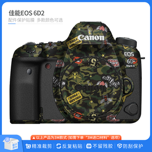 适用于佳能EOS 6D2相机保护贴膜Canon 6D MarkII机身贴纸贴卡通