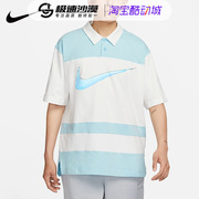 Nike耐克男子2023夏大勾翻领宽松休闲运动polo短袖T恤FN3694
