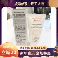 舒缓保湿雅漾舒缓保湿面膜