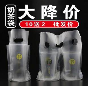 奶茶打包袋外卖袋子饮料咖啡，单杯双杯袋，一次性透明塑料手提袋定制