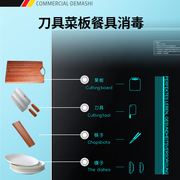德玛仕消毒柜家用立式高温厨房碗筷餐具桌面台式商用紫外线碗柜机
