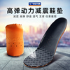 victor胜利羽毛球鞋垫威克多透气高弹力(高弹力)运动鞋垫xd12