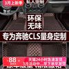 奔驰cls300350500老款070809年200720082009全包围汽车脚垫