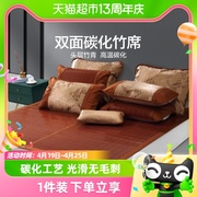 水星家纺碳化竹席夏季清凉家用可折叠竹丝席子凉席1.8米床上用品