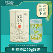正宗安吉白茶2023春茶新茶珍稀明前特级溪龙贡茗50g罐装绿茶叶