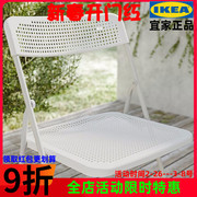 IKEA宜家折叠椅子夏天洞洞餐椅休闲椅防霉露天阳台托帕瑞躺椅桌子