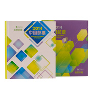 中国集邮总公司2014年邮票年册生肖马年 册大版收藏