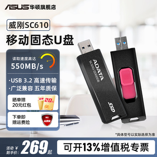 威刚(adata)usb3.2高速固态u盘sc610读速550mbs移动固态硬盘便携