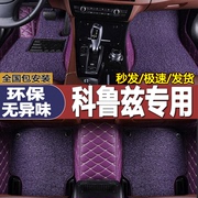 雪佛兰科鲁兹脚垫全包围汽车专用雪弗兰克鲁兹经典，2015款新15老款