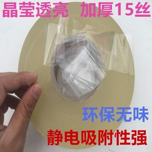 高透加厚15丝pvc静电，膜首饰包装膜手表，包装膜玻璃亚克力贴膜