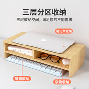 电脑支架笔记本托架垫高散热桌面木质底座桌上键盘台式架子