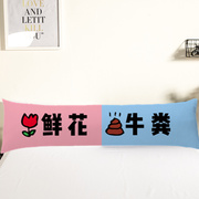 网红创意情侣双人枕头1.8米床上用品长抱枕1.5床头加大靠垫软靠包