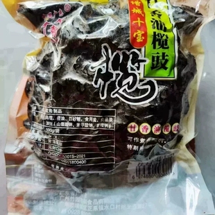 增城特产竹园甘香油榄鼓 1斤 黑橄榄油榄角甘甜榄鼓 蒸鱼蒸肉餐饮