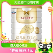 澳优爱优幼儿配方奶粉适用于1-3岁3段200g×1罐婴儿牛奶粉