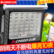 志高CHIGO太阳能灯室内家用农村院子照明路灯防水户外庭院灯