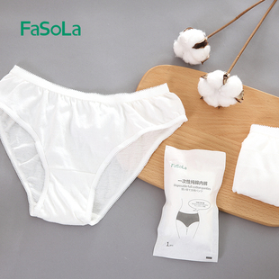 日本Fasola旅游一次性内裤女士旅行纯棉产后产妇月子内裤免洗全棉