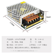 12V电源监控电中供l集电源适配器 监控电源12V5A开关电源带LED灯