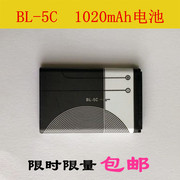 适用bl-5c电池1020毫安3.7v电池收音机，插卡小音箱电板5c手机电池