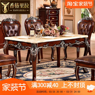 大理石餐桌欧式全实木方桌白色，红棕色描金银，餐厅家具餐桌椅组合