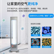 幻色紫外线灯家用仪臭氧灯管，灭菌除菌室内便捷移动式灯具