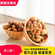 肥猫馋食坚果挞塔夏威夷果巴旦木，台湾风味孕零食，手工美食干果坚果