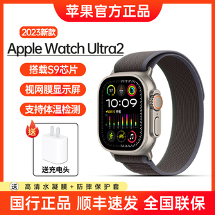 Apple Watch Ultra2智能苹果手表ultra2国行iwatch