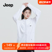 jeep吉普2024年夏季防晒衣男防紫外线女款情侣外套
