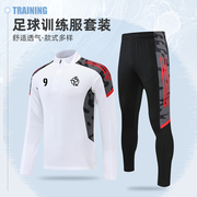 足球训练服套装男生定制球衣秋冬季长袖比赛运动订制女足出球场服