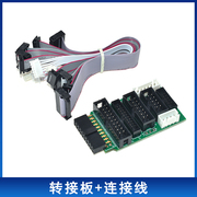 jlink ARM仿真器st-link多功能jtag swd转接板v8 v9 ulink2 stm32