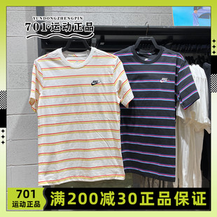 耐克NIKE男子短袖针织圆领透气休闲条纹半袖T恤 DZ2986-010-100