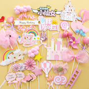 粉色系百搭蛋糕装饰插件小仙女小公主周岁少女心月亮星星彩虹插牌