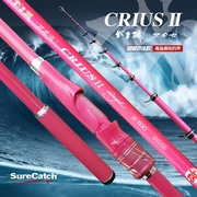 韩国surecatch克瑞斯2代进口斜导环矶，钓竿01号高碳超轻粉色矶竿