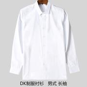 Z男款尖领无口袋短袖长袖白衬衫 日本DK制服