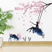 花仙子梅花zy110创意风景，墙贴纸美女梅花树枝，秋千电视背景墙装饰
