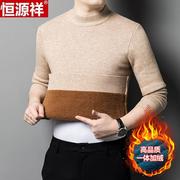 恒源祥羊绒衫男100纯羊绒加绒加厚冬季保暖半高领一体绒毛衣