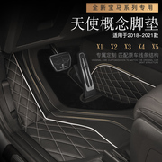 新宝马5系iX3X4脚垫全包围天使之翼原车后备箱垫内饰改装用品