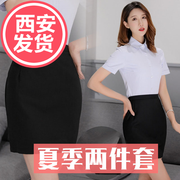 夏季职业衬衫白色短袖女黑色包臀无弹短裙商务ol正装工作服两件套