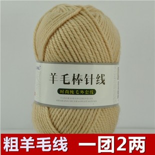 羊毛线粗毛线手编纯毛线棒针线编织围巾毛衣外套线3团起发