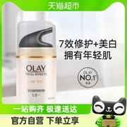 百亿补贴会场更划算OLAY/玉兰油多效修护面霜滋润霜保湿补水