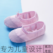 儿童舞蹈鞋猫爪鞋中国舞练舞鞋男童女童软底，跳舞鞋练功鞋黑色鞋子
