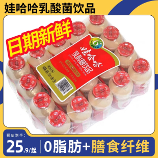 娃哈哈乳酸菌饮品100ml*20瓶0脂肪益生菌酸牛奶饮料哇哈哈整箱奶